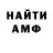 АМФЕТАМИН 97% Letuchiyyy so2