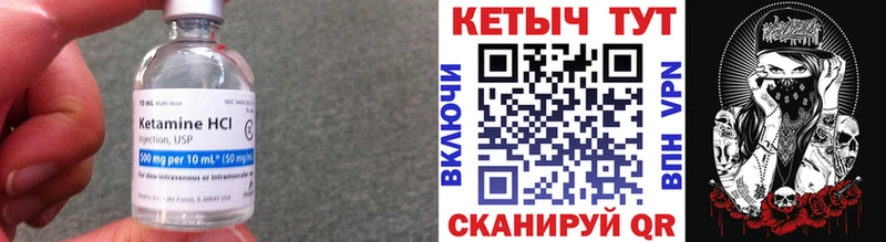 купить наркотики сайты  Николаевск  КЕТАМИН VHQ 