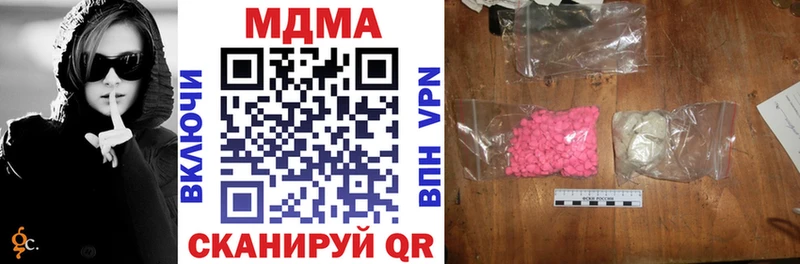 МДМА crystal Николаевск