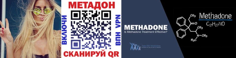 купить  цена  Николаевск  ссылка на мегу ссылка  МЕТАДОН мёд 