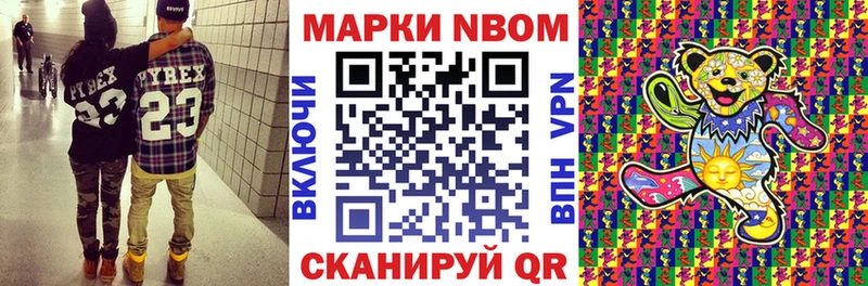 Наркотические марки 1,5мг  Николаевск 