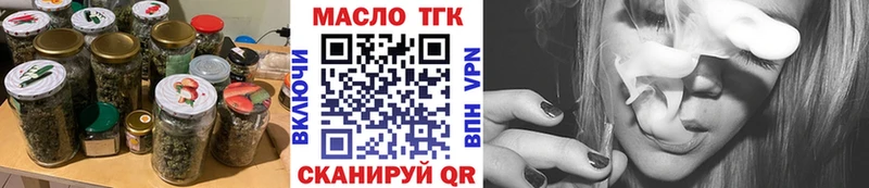 ТГК гашишное масло Николаевск